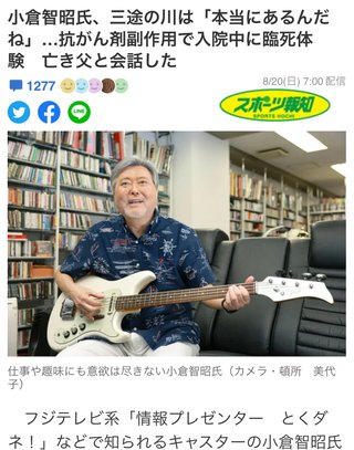 【吉報】やっぱり、あの世はあった！