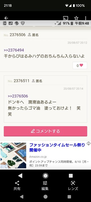 市川海老蔵【ブログ】