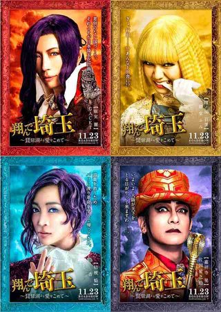 『翔んで埼玉』続編、杏が初の男役で滋賀の貴公子に！片岡愛之助が大阪府知事役で出演！