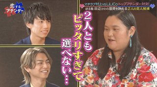 ぼる塾・田辺、カップル成立！お相手は14歳年下のイケメン俳優「罪な女だね私は」
