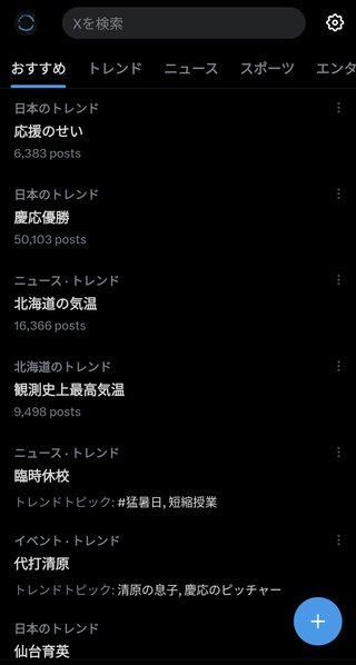 『第105回 全国高校野球選手権大会 全国大会』