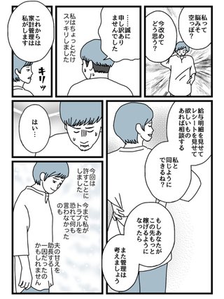 よくこんなバカな男とやり直す気になるよね