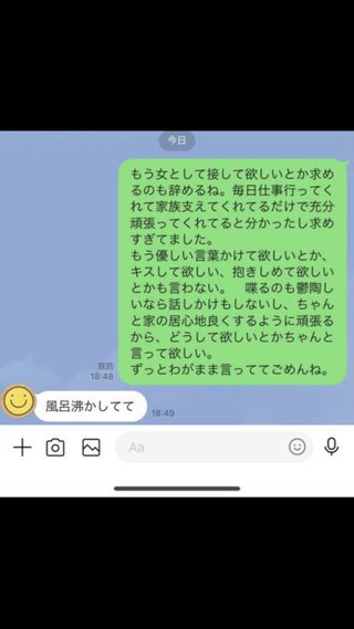 旦那以外のパートナーが欲しい