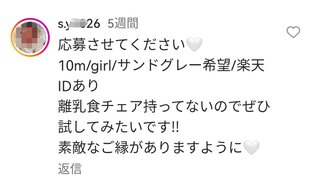 インスタグラマー