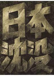 もうすぐ日本より中国の食品の方が安全になるけど