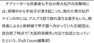 『第105回 全国高校野球選手権大会 全国大会』
