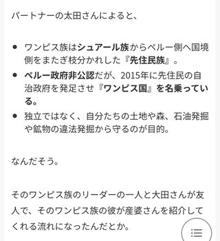 コムアイ　賛否の中…アマゾンで男児出産
