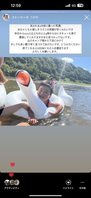 キャンプ場下流で空気が抜けた浮き輪を発見　京都・木津川で３歳の男の子が川に流される