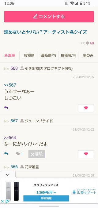 [ジャニーズ]美少年のシュークリーム投げる動画