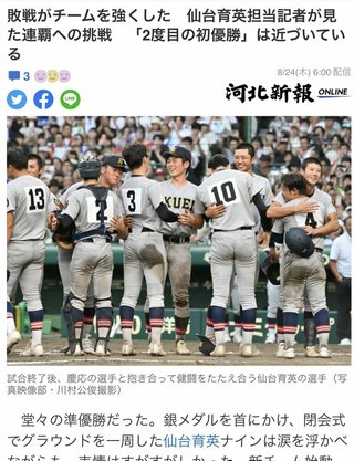 『第105回 全国高校野球選手権大会 全国大会』