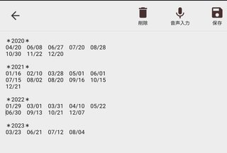 閉経の前兆あった？
