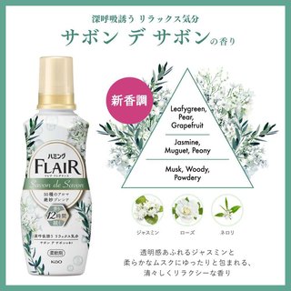 【総合】洗剤・柔軟剤【疑問・質問】