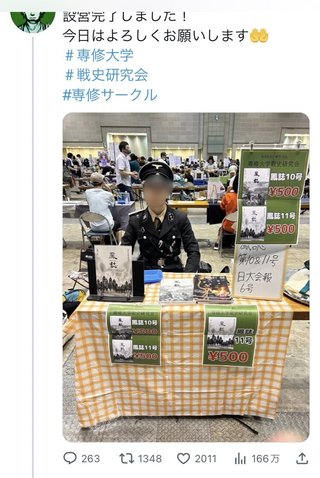 あれだけバービーの原爆ネタにキレてた日本人がナチスのコスプレで炎上
