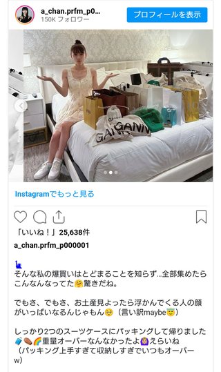 あーちゃん痩せたってよ