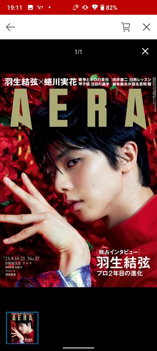 羽生結弦さんが結婚　自身の公式ＳＮＳで発表