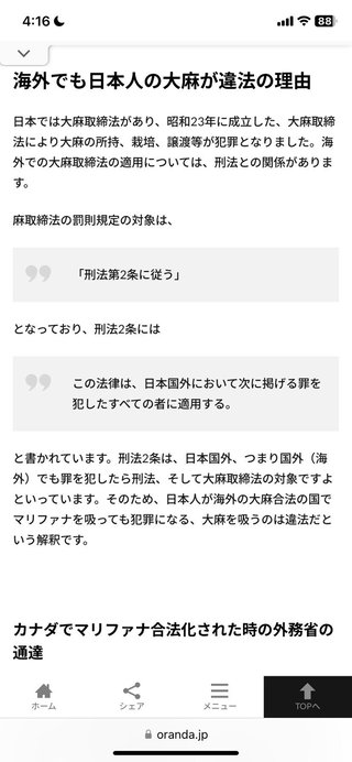 大麻とか覚醒剤したことある人ー