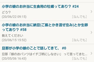 旦那がゆで卵食べる時いつも小4の娘のおでこに卵カンカンってやって割ってる