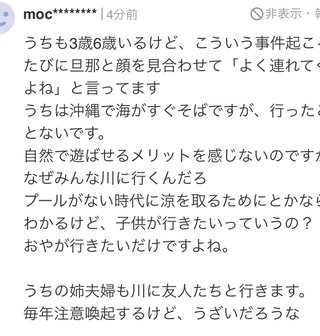 キャンプ場下流で空気が抜けた浮き輪を発見　京都・木津川で３歳の男の子が川に流される