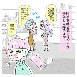 「生涯子供なし」現18歳女性で最大42%　男性は5割も