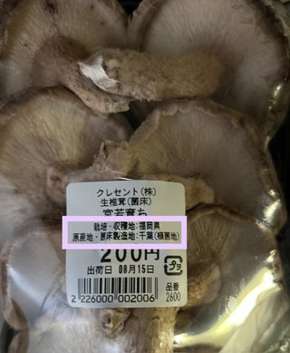 もうすぐ日本より中国の食品の方が安全になるけど