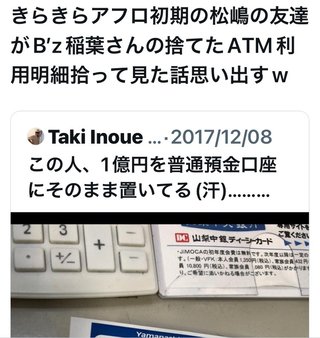 ママ友の引き落とし