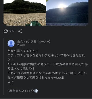 キャンプ場下流で空気が抜けた浮き輪を発見　京都・木津川で３歳の男の子が川に流される