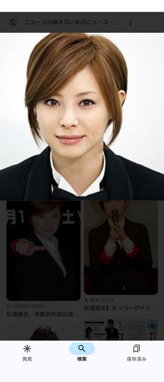 小学生で髪の毛を染めている子いた