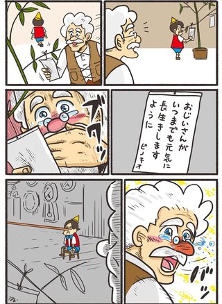 解りやすいウソをつけ