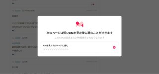 ママスタのこの広告を見たら２４時間表示されない