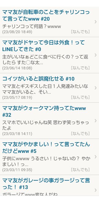 ママ友がメロンクリームソーダ頼んでたwww