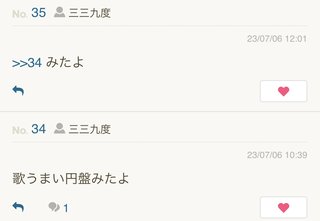 ジャニーズで一番歌うまいスノーマン目黒ちゃん