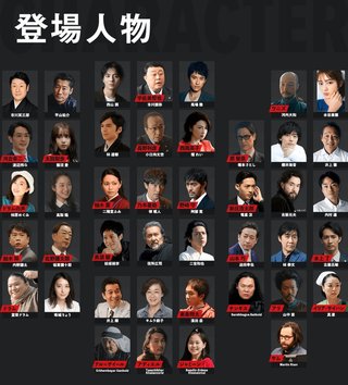 TBS系【日曜劇場「VIVANT」】