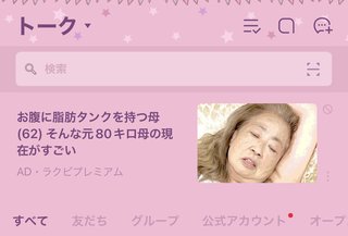 イラッとくるCM