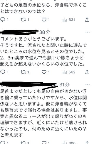 キャンプ場下流で空気が抜けた浮き輪を発見　京都・木津川で３歳の男の子が川に流される
