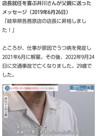 ビッグモーターやばいね