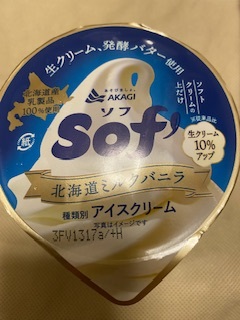 本日のアイスはなんだい？