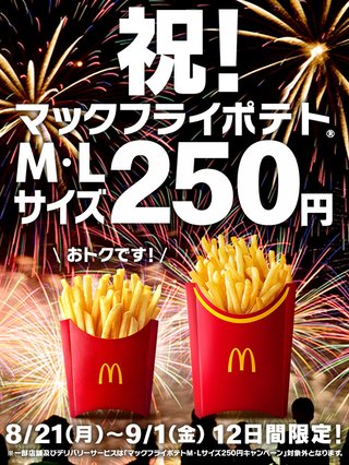 【マクドナルド総合トピ】