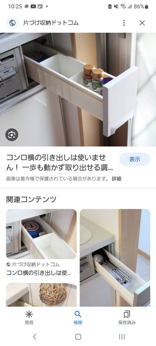 キッチンのコンロ横の 謎の細長い引き出しあるお宅、何を入れてますか？