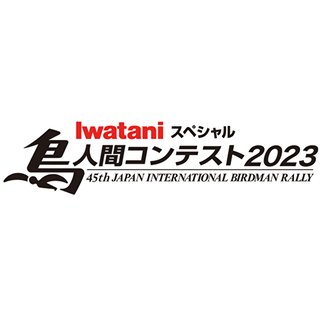 日テレ系【鳥人間コンテスト 2023】