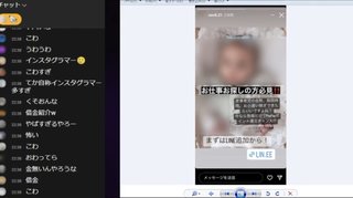 インスタグラマー