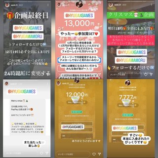 インスタグラマー