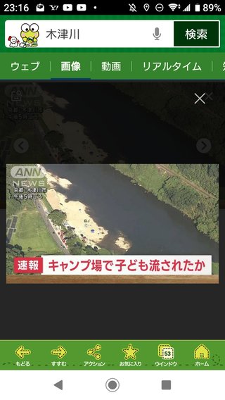 キャンプ場下流で空気が抜けた浮き輪を発見　京都・木津川で３歳の男の子が川に流される