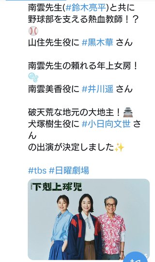 日曜劇場『下剋上球児』TBS系