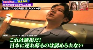 福原愛ちゃんの台湾空港で争いの新情報！再現動画、江の本当の姿が怖い
