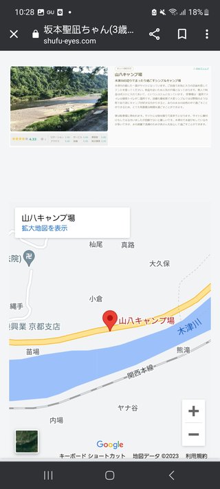 キャンプ場下流で空気が抜けた浮き輪を発見　京都・木津川で３歳の男の子が川に流される