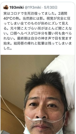 コロナワクチンを接種した人が続々と死亡していますが