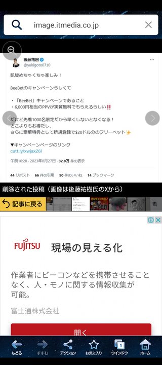 ゴマキの弟・後藤祐樹氏が初当選「より一層身が引き締まった」千葉県八街市議