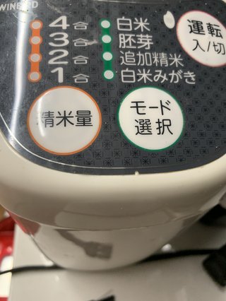 子どもには古米を食べさせたくないのって変かな