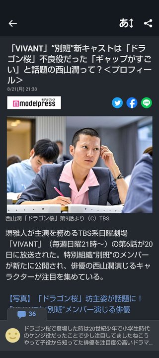 TBS系【日曜劇場「VIVANT」】