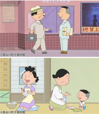 サザエさん【総合トピ】